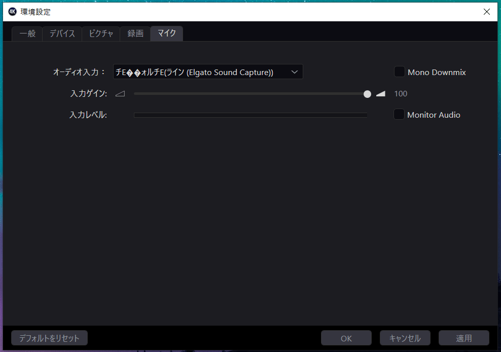 Elgato 4K Capture Utility_config_5
