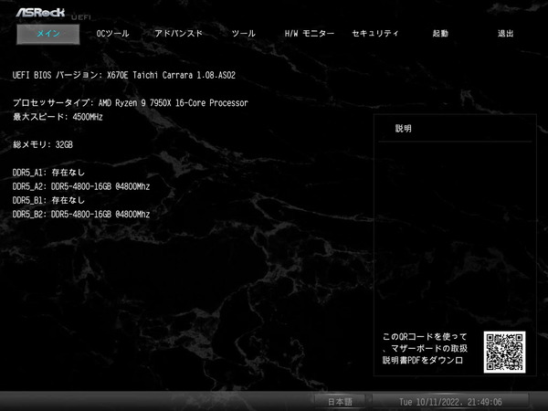 ASRock X670E Taichi Carrara_BIOS_1