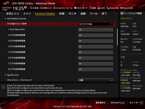 ASUS ROG MAXIMUS XIII APEX_BIOS_OC_5