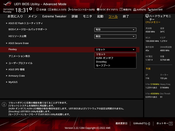 ASUS ROG CROSSHAIR X670E HERO_BIOS_7
