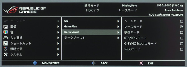 ASUS ROG Swift 360Hz PG259QN_OSD_Mode