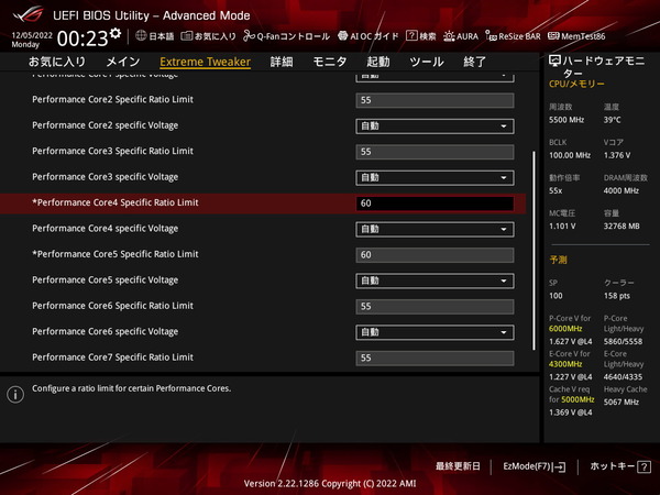 ASUS ROG MAXIMUS Z790 HERO_BIOS_OC_6