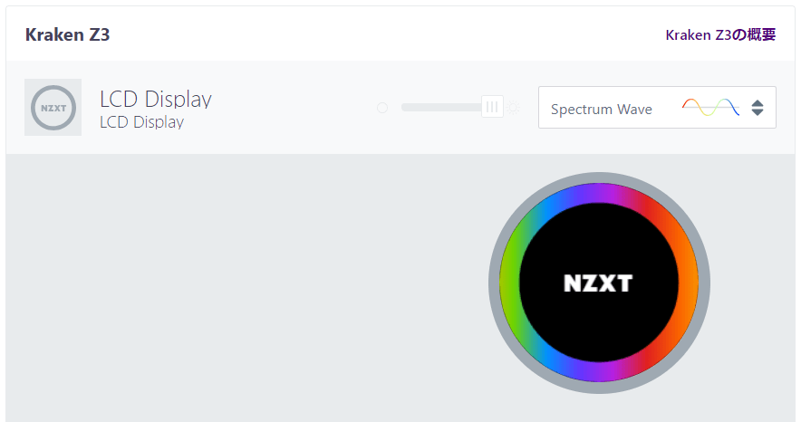NZXT KRAKEN Z73_LCD_12