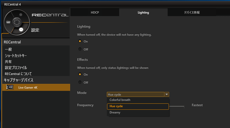AVerMedia Live Gamer 4K_LED_setting_2