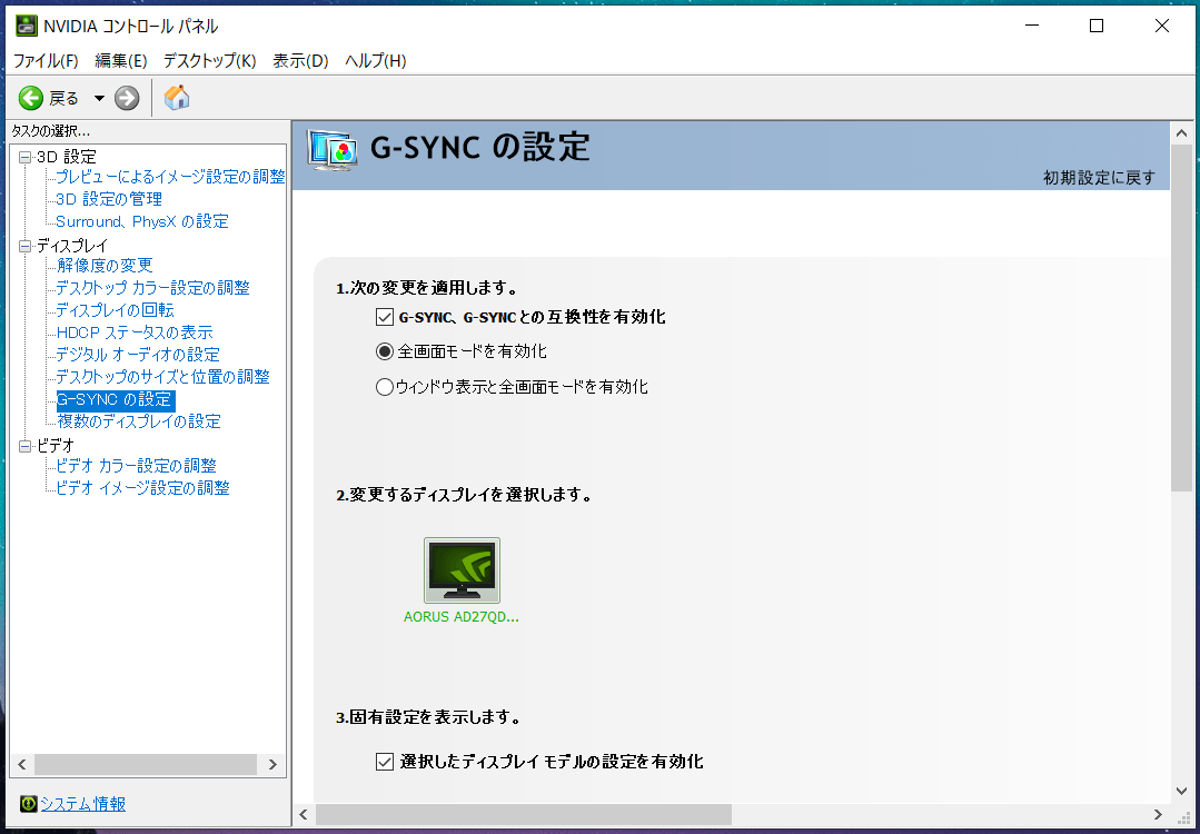 AORUS AD27QD_G-Sync-compatible