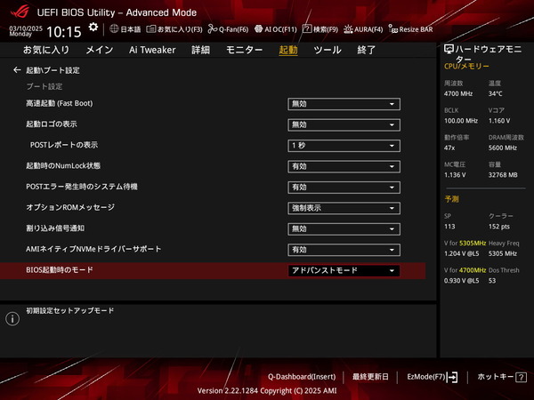 ASUS ROG STRIX X870-I GAMING WIFI_BIOS_1a
