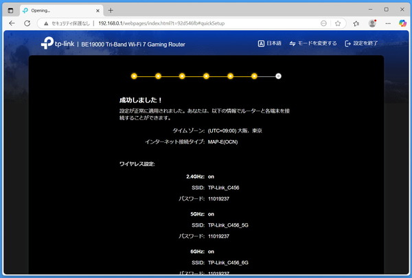 TP-Link Archer GE800_initial-settings_8
