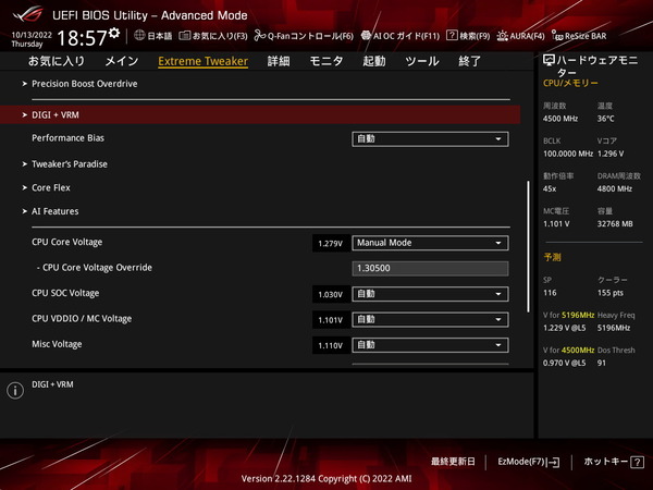 ASUS ROG CROSSHAIR X670E HERO_BIOS_OC_20