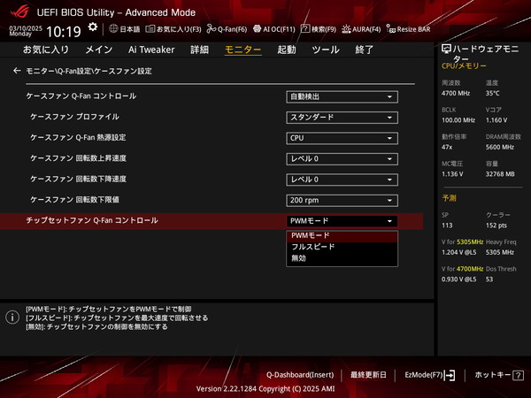 ASUS ROG STRIX X870-I GAMING WIFI_BIOS_Fan_M2