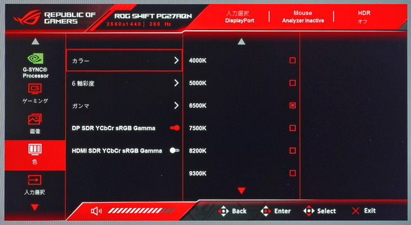 ASUS ROG Swift 360Hz PG27AQN_OSD_Color-RTS-Mode (2)