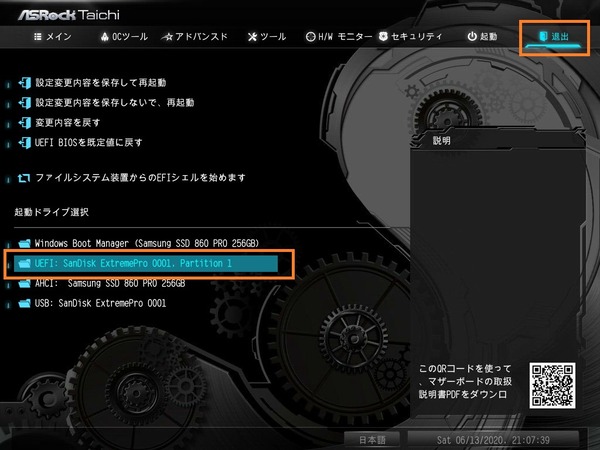 ASRock B550 Taichi_BIOS_8