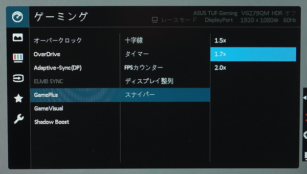 ASUS TUF Gaming VG279QM_OSD_GamePlus_Sniper