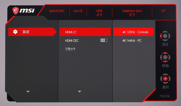 MSI Optix MPG321UR-QD_OSD_HDMI2.1