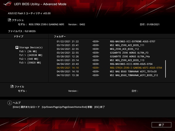 ASUS ROG STRIX Z590-I GAMING WIFI_BIOS_7