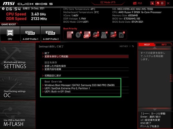 MSI MEG X570S ACE MAX_BIOS_4