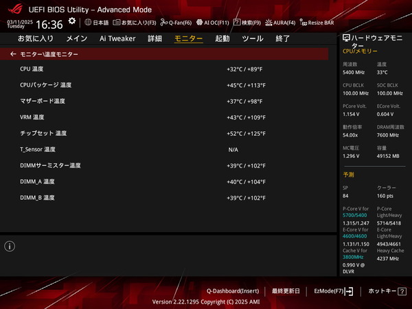 ASUS ROG STRIX Z890-I GAMING WIFI_BIOS_Fan_2 (1)