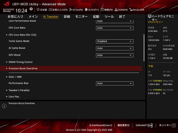 ASUS ROG STRIX X870-I GAMING WIFI_BIOS_OC_4
