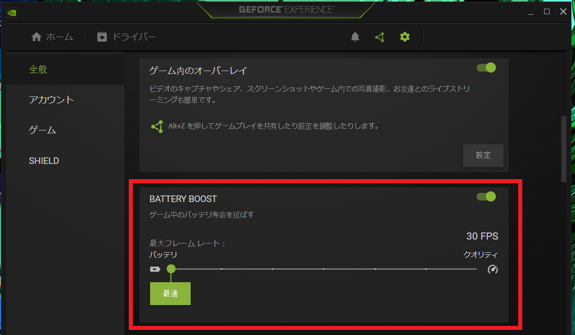 Battery Boost