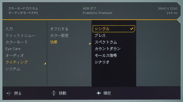 BenQ MOBIUZ EX2710U_OSD_LED (1)