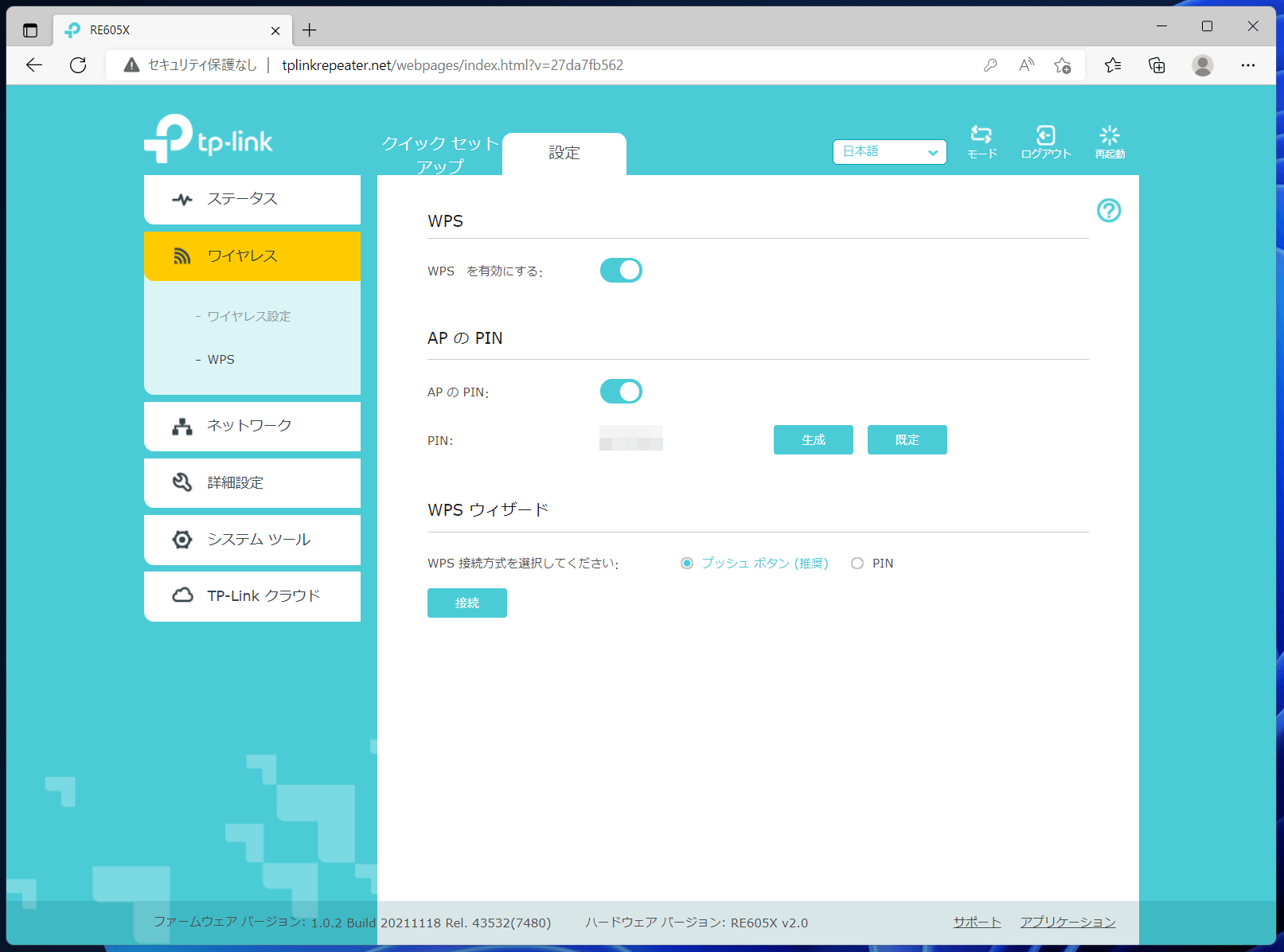 TP-Link RE605X_settings_AP-mode_4