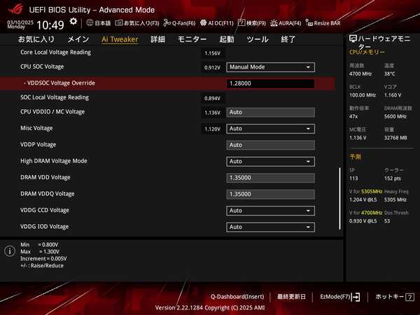 ASUS ROG STRIX X870-I GAMING WIFI_BIOS_OC_31