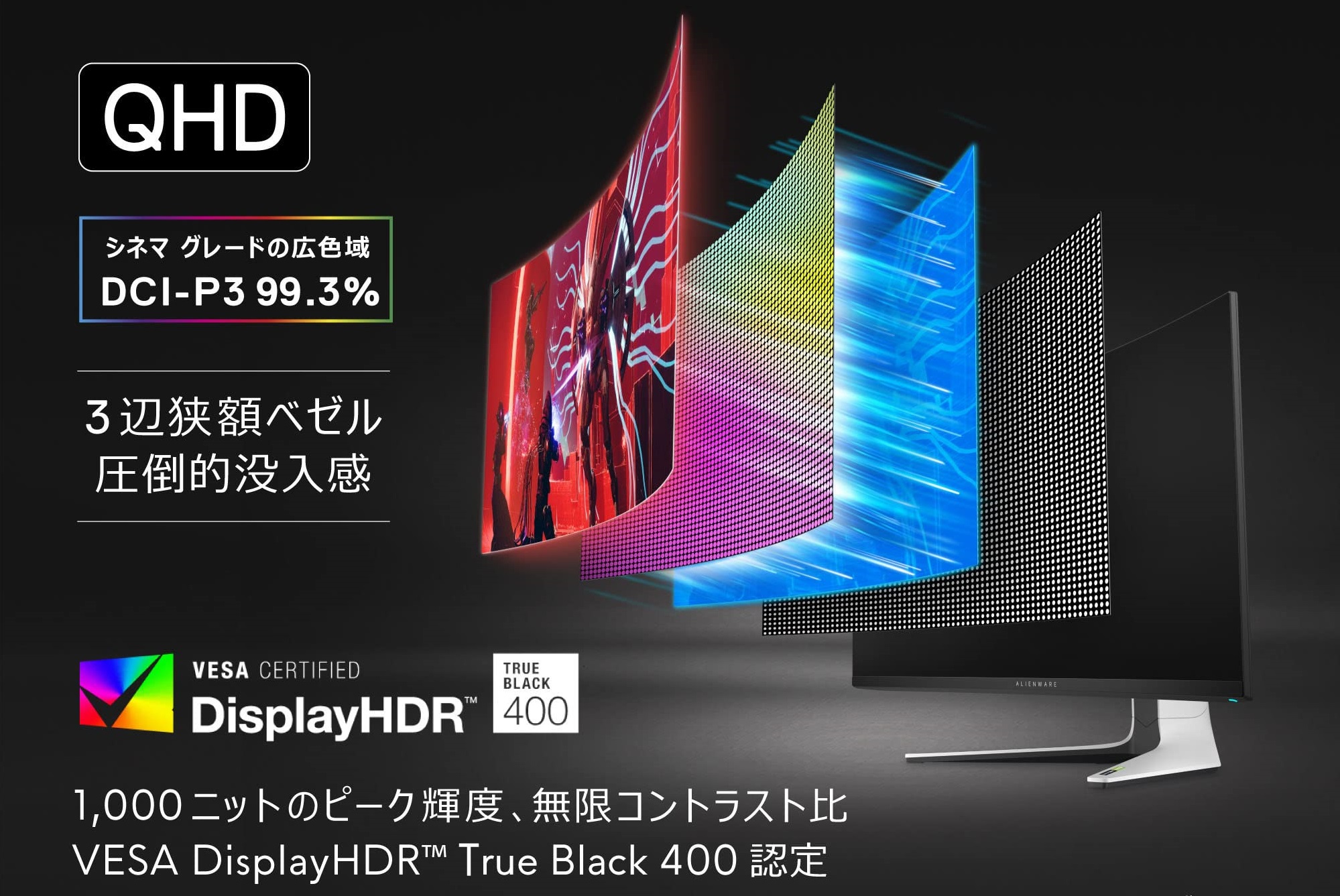 QD有機EL「Alienware AW3423DW」が発売。UWQHD/175HzでG-Sync Ultimate