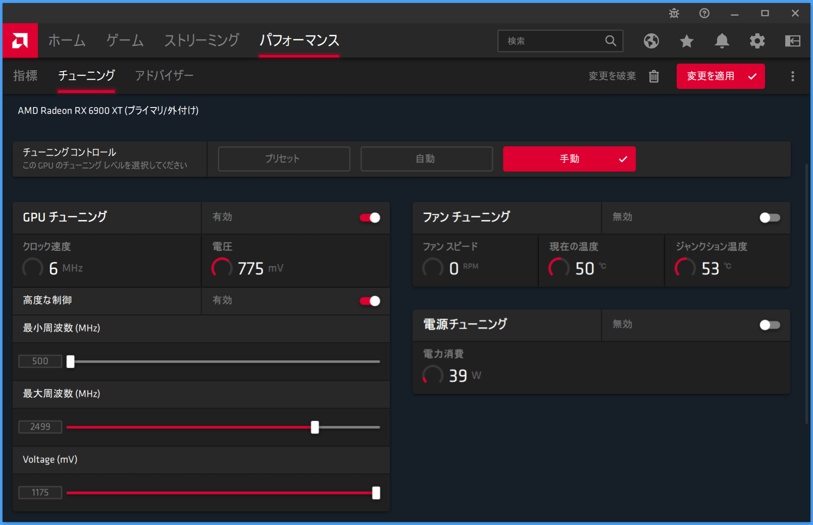 Radeon RX 6900 XT_Radeon-Setting_4_GPU-Clock
