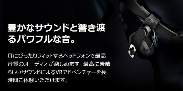 HTC VIVE Cosmos_Audio