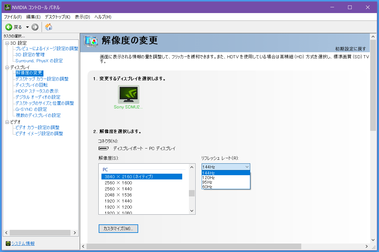 SONY INZONE M9_144Hz_NVIDIA