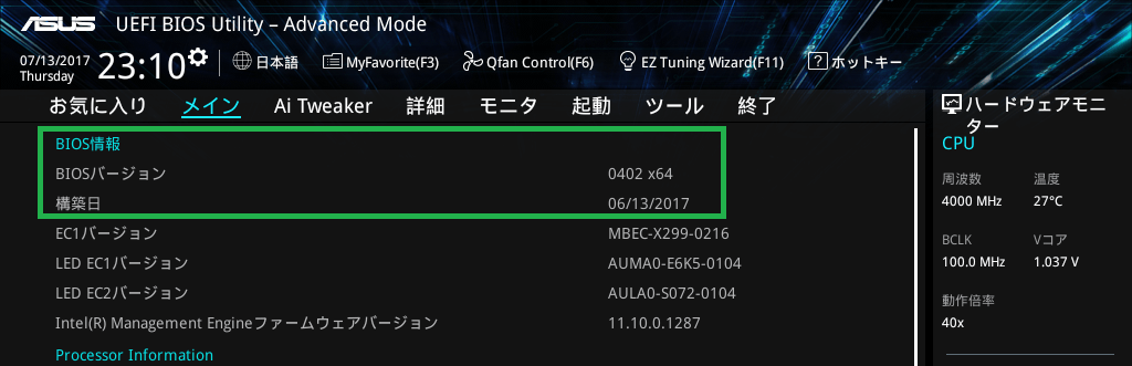 ASUS PRIME X299-DELUXE_BIOS_6