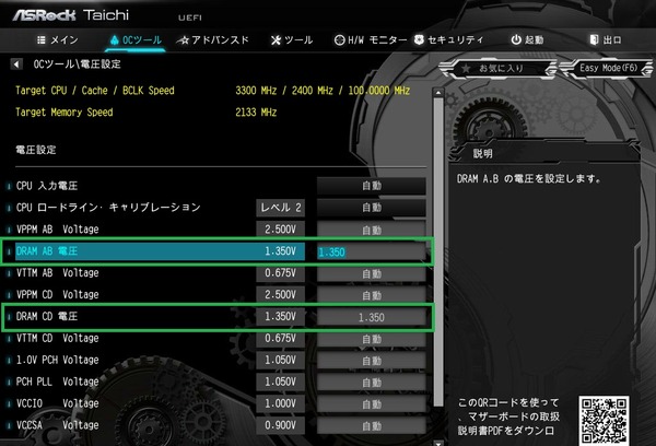 ASRock X299 OC Formula_BIOS_OC_18