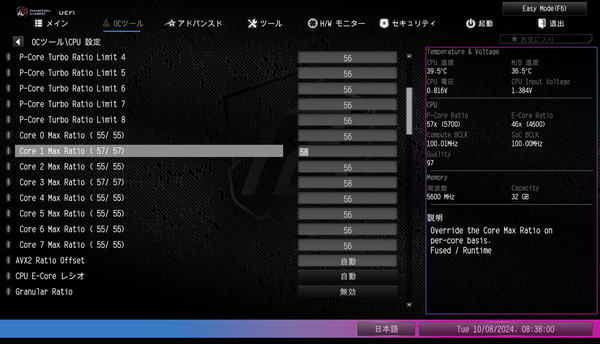 ASRock Z890 Nova WiFi_BIOS_OC_4