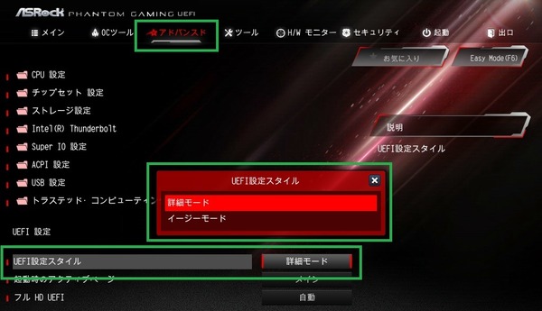 ASRock Z390 Phantom Gaming X_BIOS_2
