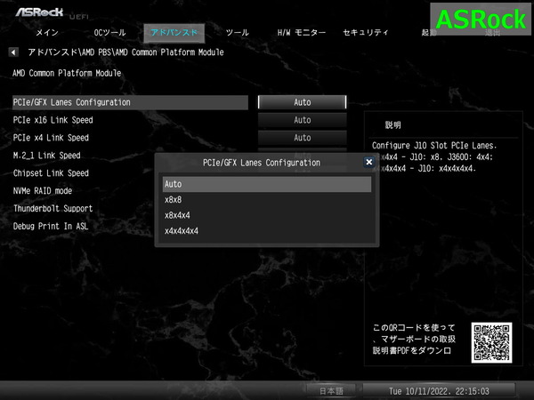 BIOS_PCIE_ASRock