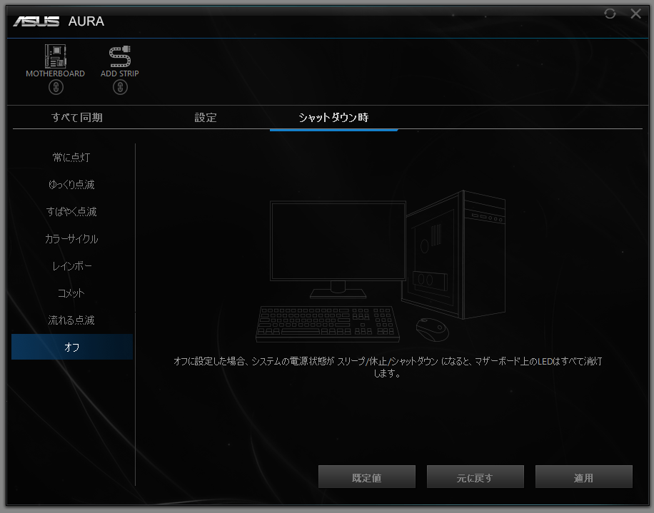 ASUS PRIME X299 Edition 30_AURA (7)