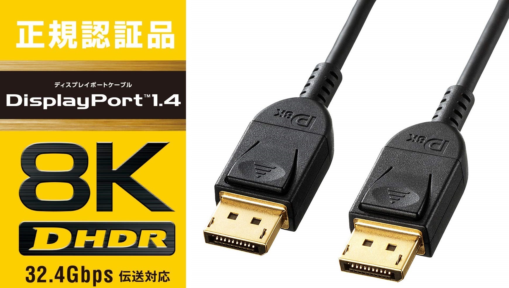 サンワサプライ KC-DP14A100 DisplayPort 1.4 ACTIVEケーブル - 2