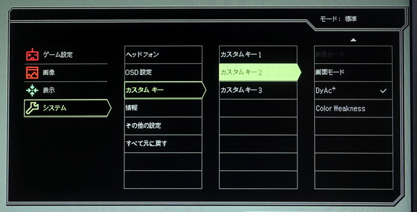 ZOWIE XL2746S_OSD_shortcut-key_setting_2