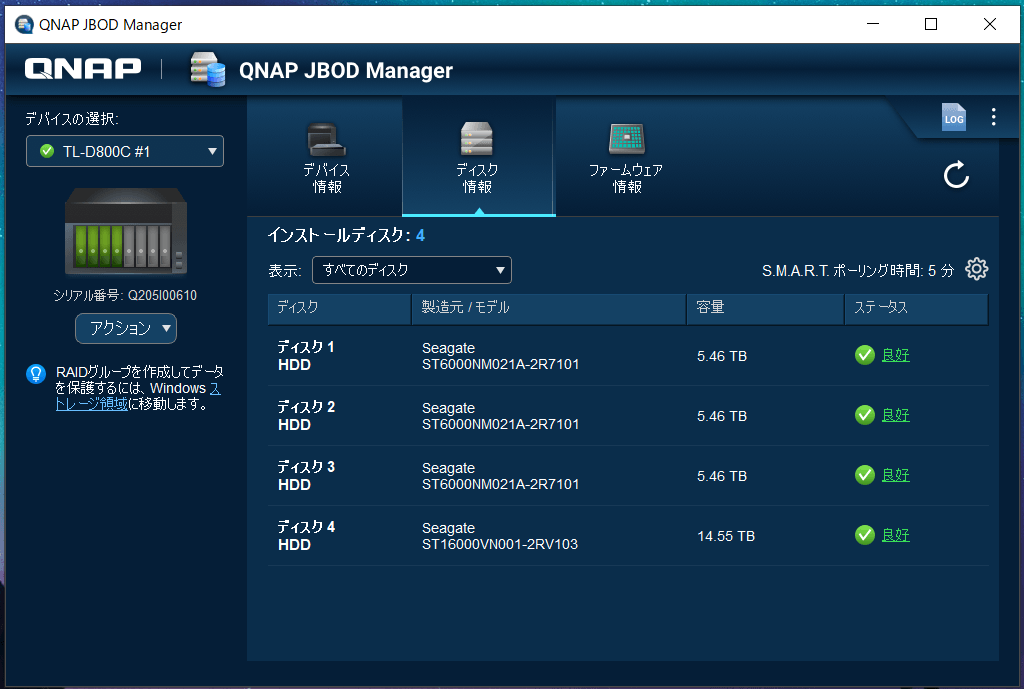 QNAP JBOD Manager_menu_2