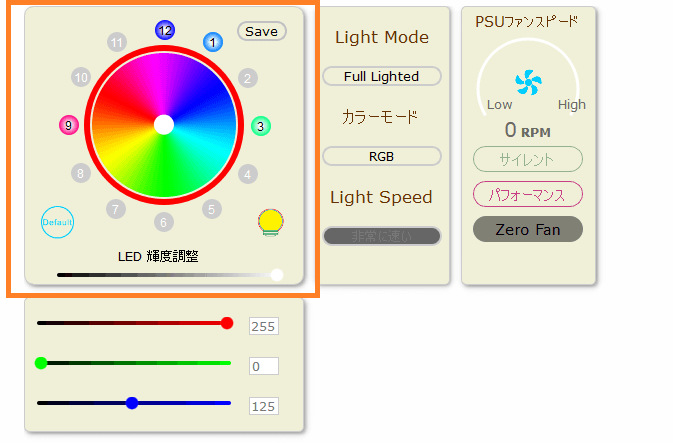 Thermaltake DPS G APP 3_LED_4