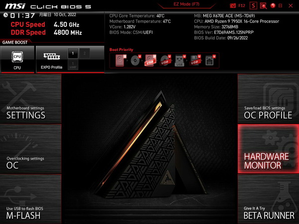 MSI MEG X670E ACE_BIOS_Fan_1