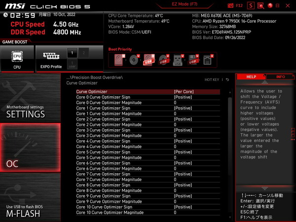 MSI MEG X670E ACE_BIOS_OC_11