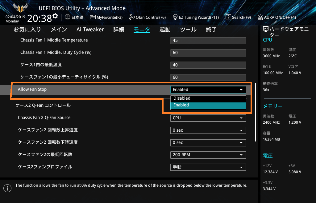 ASUS TUF H370-PRO GAMING (WI-FI)_BIOS_Fan_2