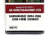 AU-4XM378A4G43MB1-CTD (1)