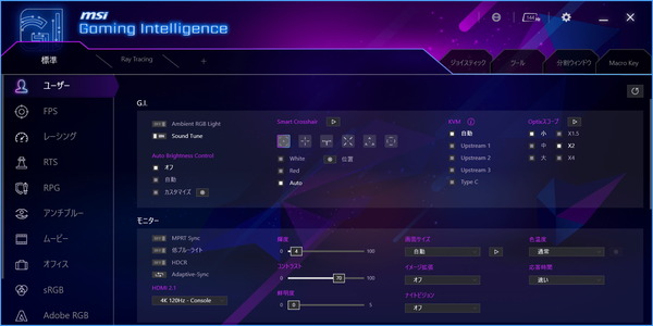 MSI Gaming OSD 2.0_1_setting (1)