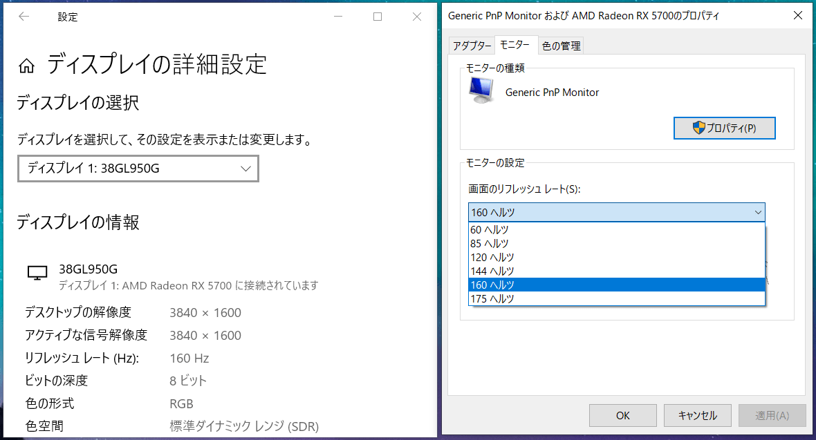 LG 38GL950G-B_OC_175Hz_AMD