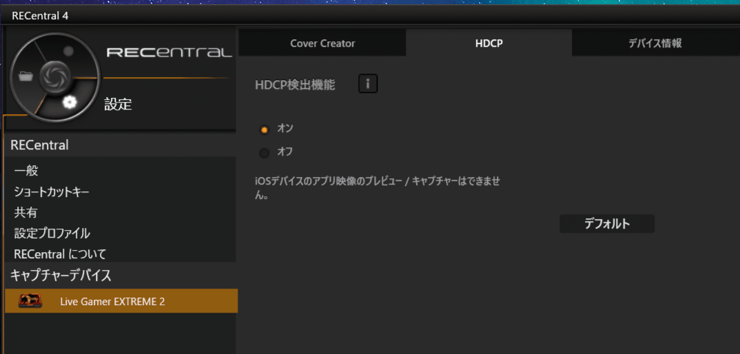 AVerMedia Live Gamer EXTREME 2 PLUS_Setting_1