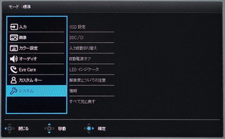 BenQ EX2780Q_OSD_menu_7_DxO