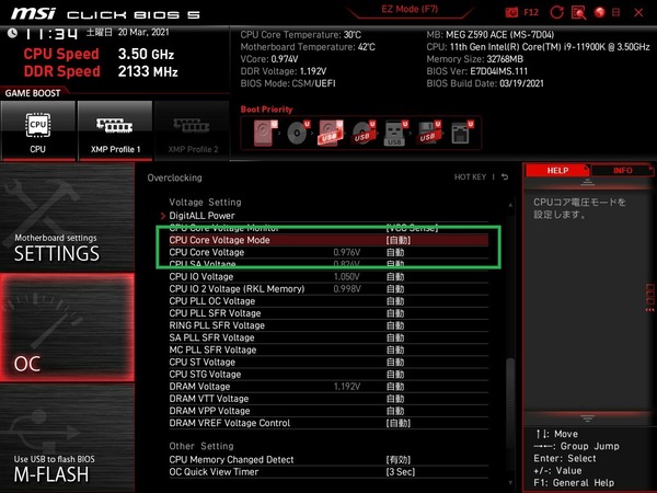 MSI MEG Z590 ACE_BIOS_OC_15