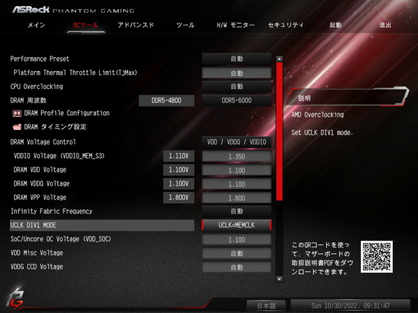 ASRock B650M PG Riptide WiFi_BIOS_OC_25