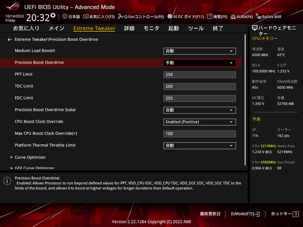 ASUS ROG CROSSHAIR X670E HERO_BIOS_OC-Test (5)